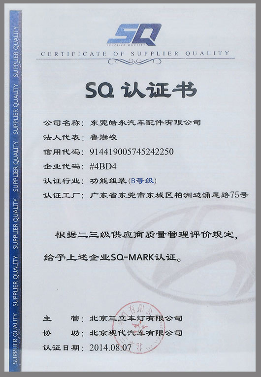 Safety production standard certificate